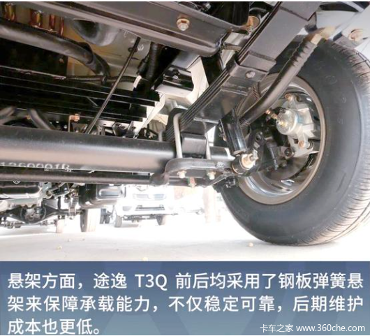 东风小卡货车途逸T3特价了！限时优惠不容错过(图4)
