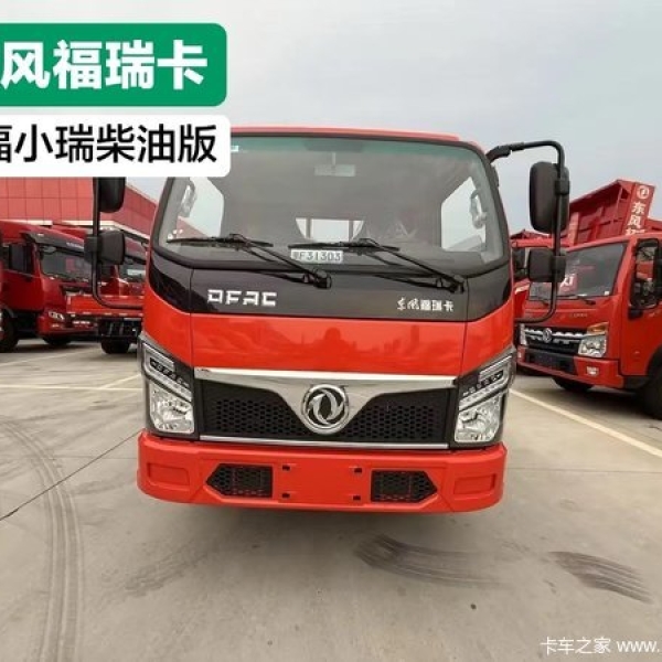 东风福小瑞柴油版山区重载版 - 专业物流运输新选择